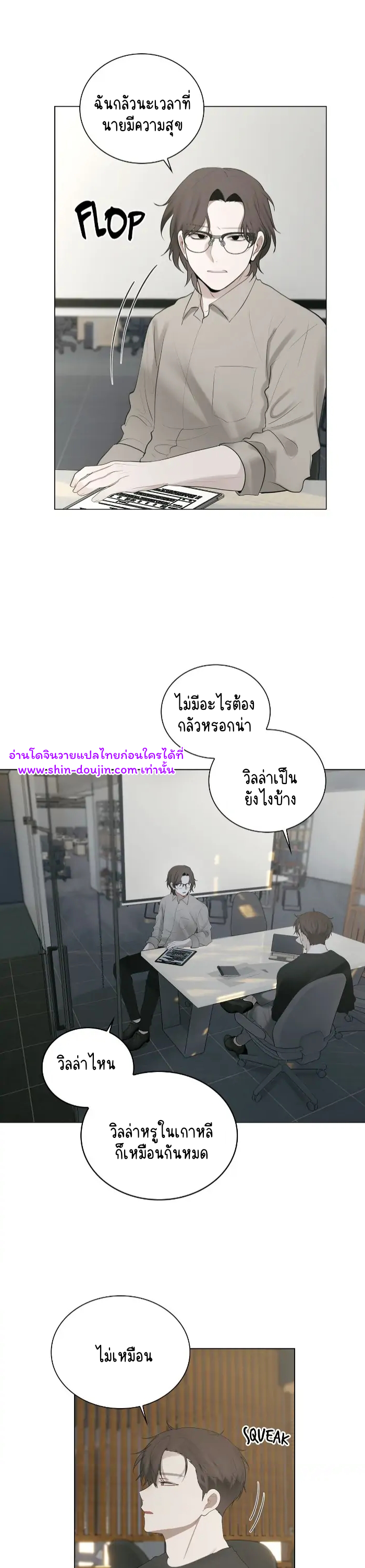 Someone Like You EP 17